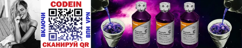 Кодеиновый сироп Lean напиток Lean (лин)  Александровск-Сахалинский 
