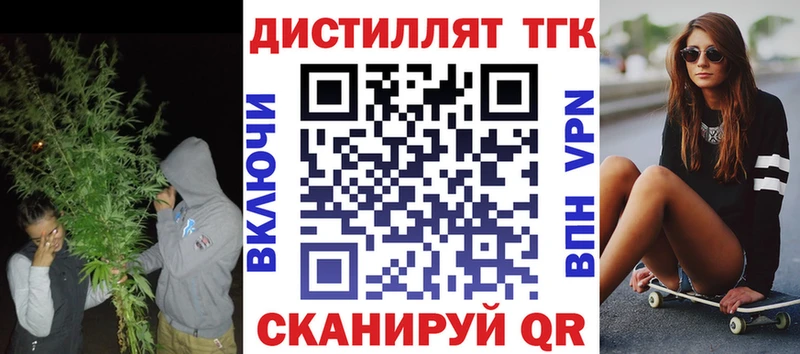 ТГК вейп с тгк  Александровск-Сахалинский 